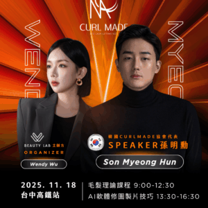 CURL MADE AI製圖課程報名